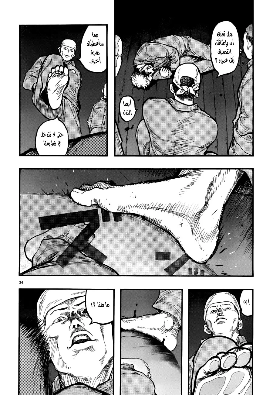 Read Ajin AR Manga Online