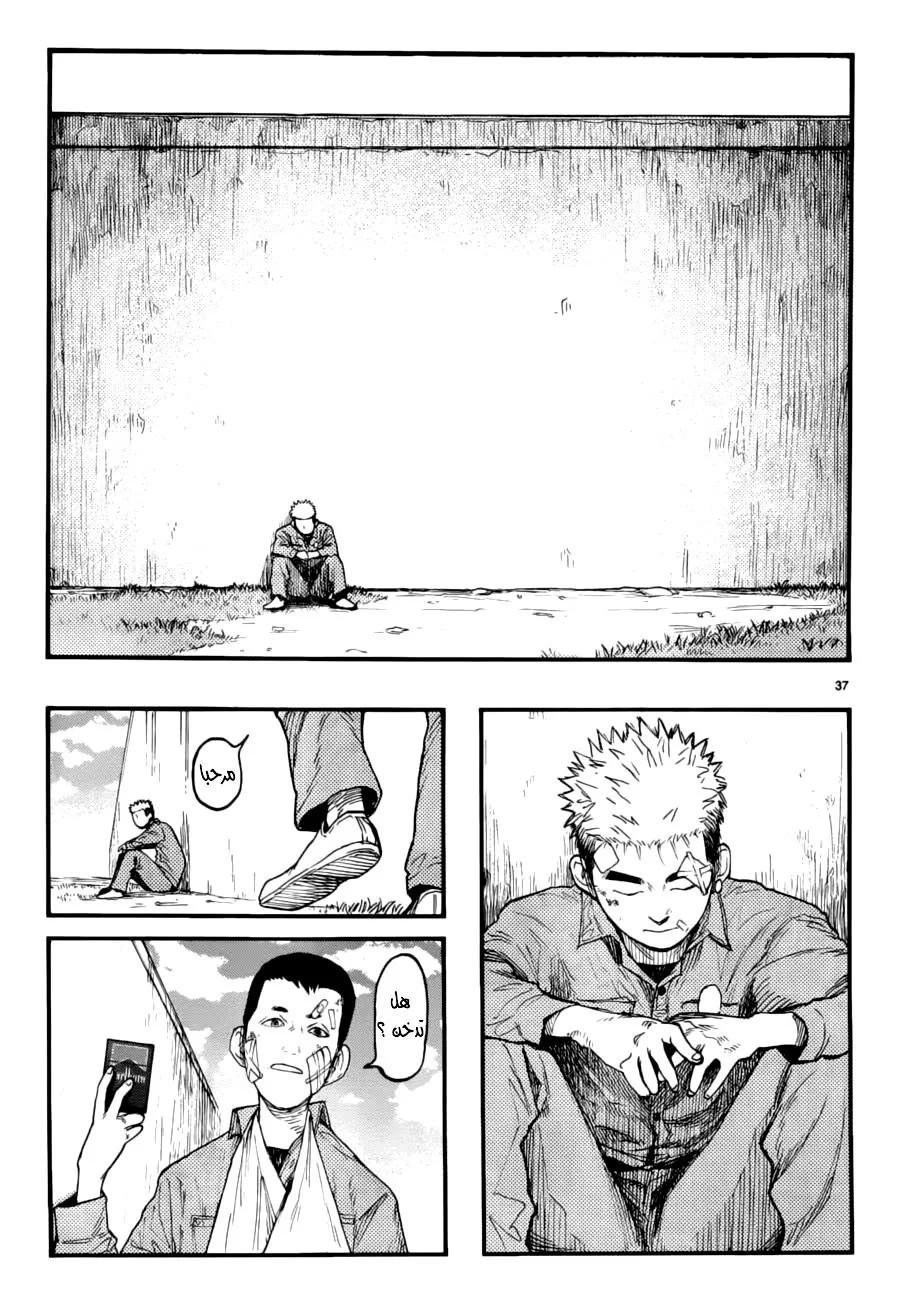 Read Ajin AR Manga Online