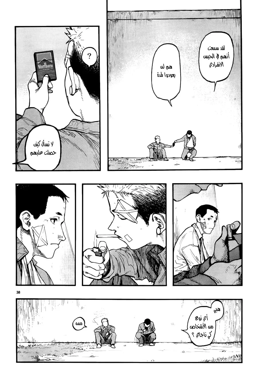 Read Ajin AR Manga Online