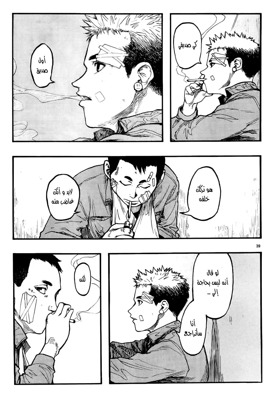 Read Ajin AR Manga Online