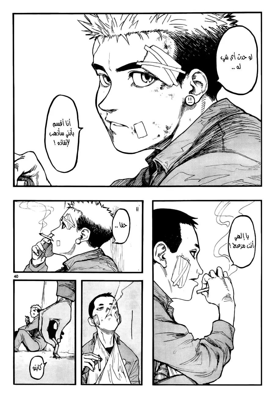Read Ajin AR Manga Online
