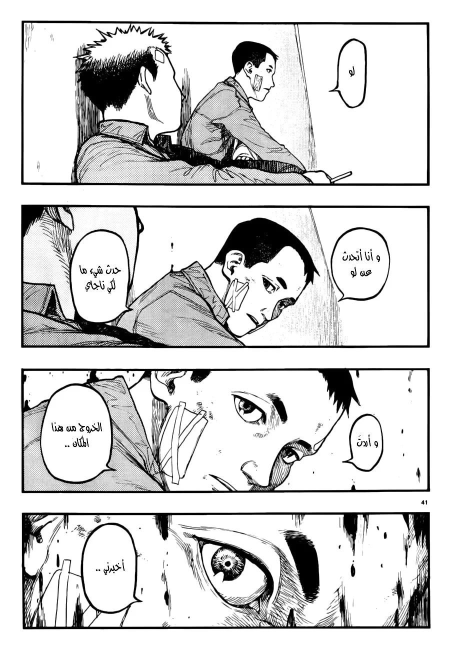 Read Ajin AR Manga Online