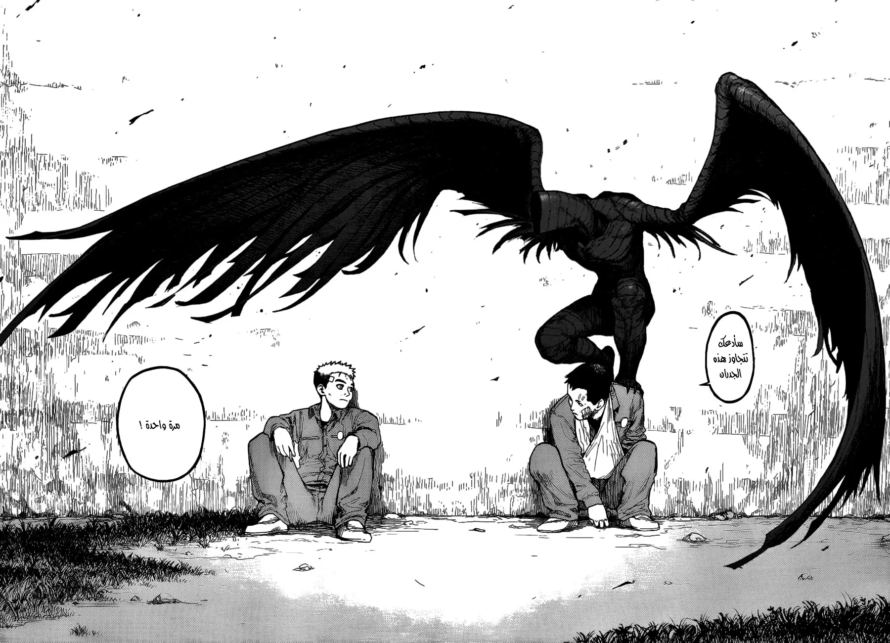 Read Ajin AR Manga Online