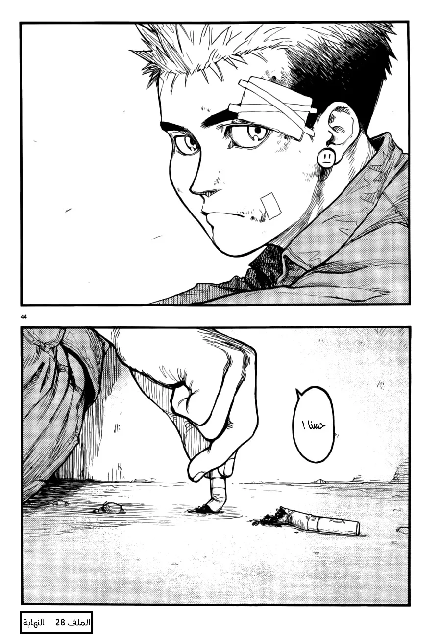 Read Ajin AR Manga Online