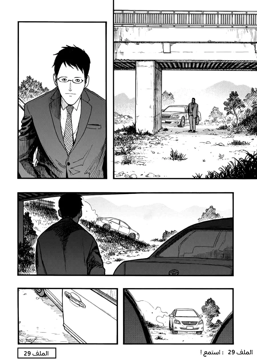 Read Ajin AR Manga Online