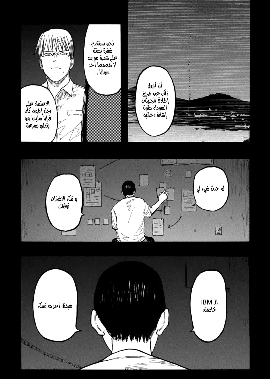 Read Ajin AR Manga Online