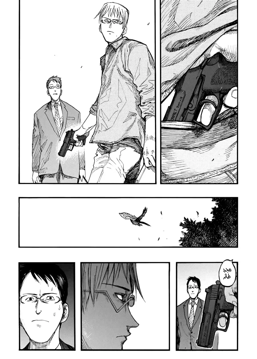 Read Ajin AR Manga Online