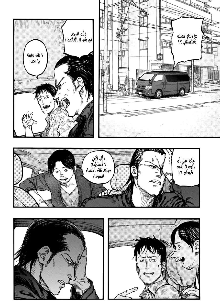 Read Ajin AR Manga Online