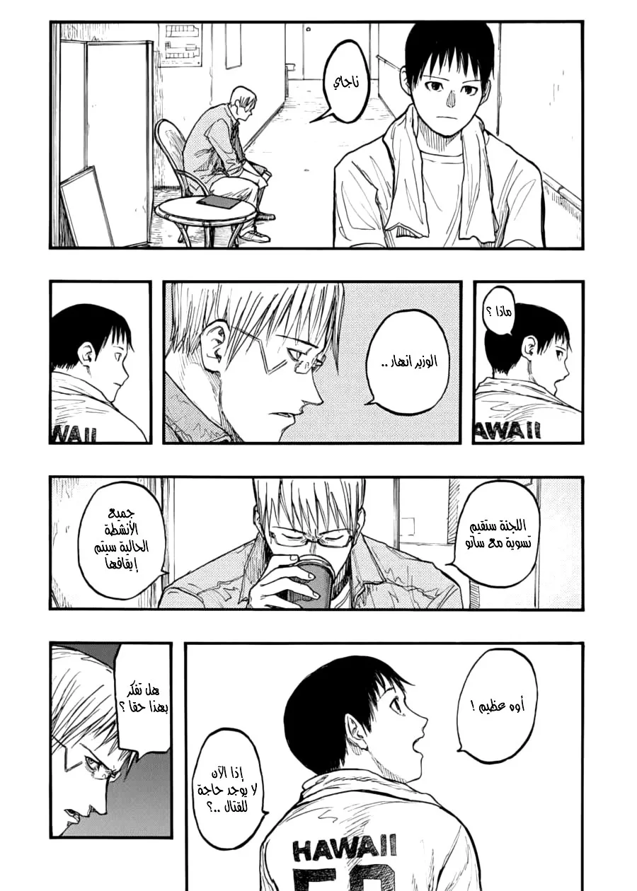Read Ajin AR Manga Online