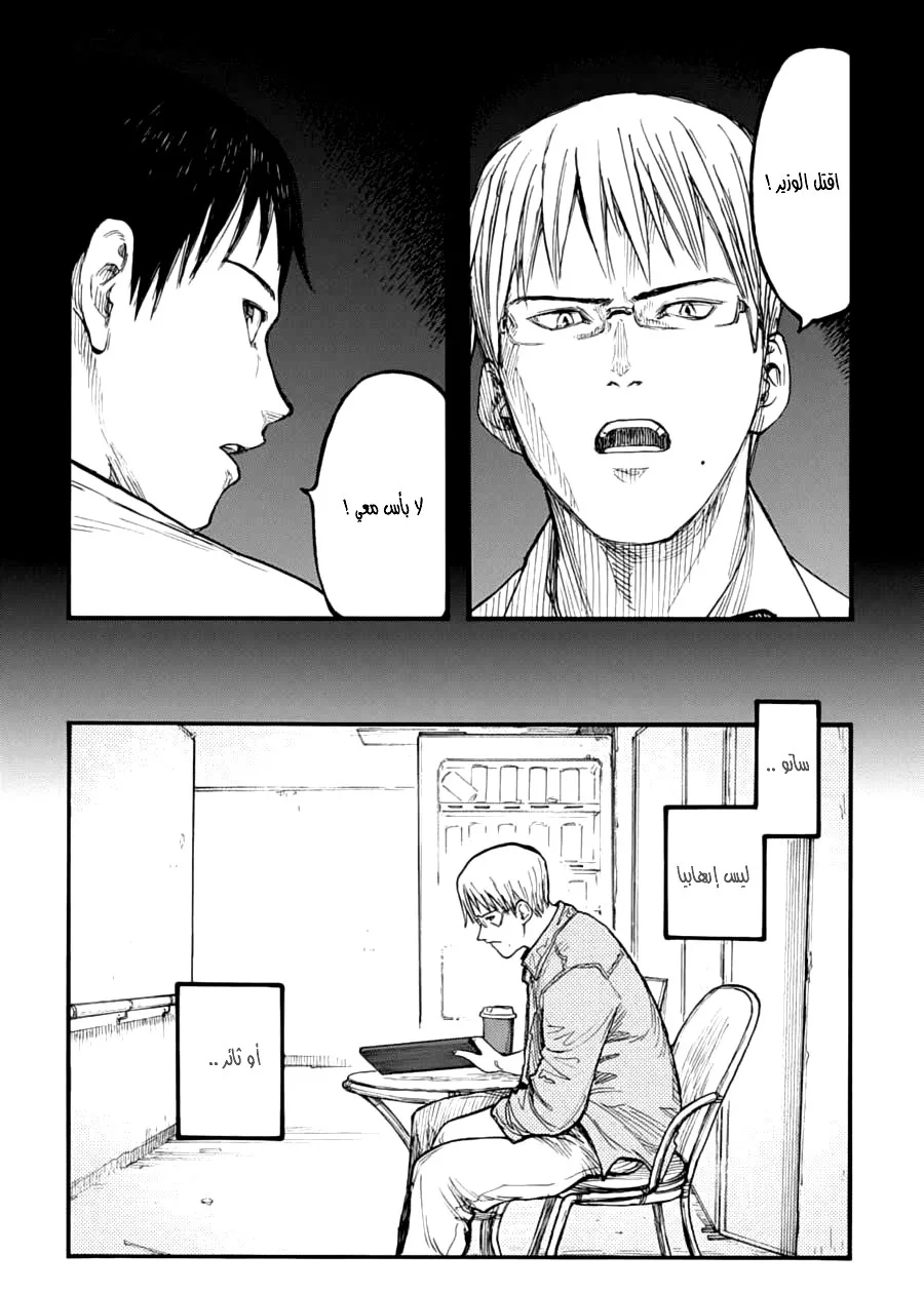 Read Ajin AR Manga Online