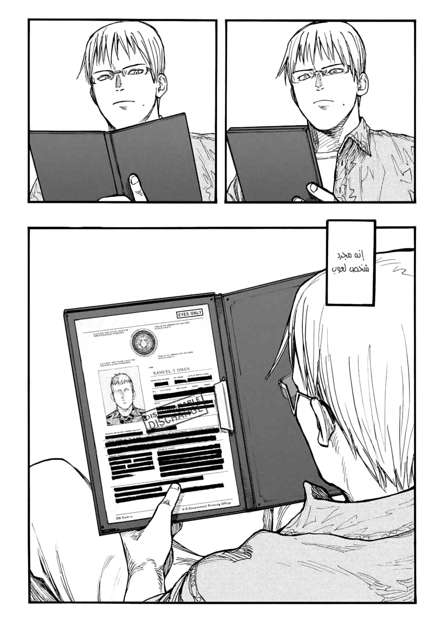 Read Ajin AR Manga Online
