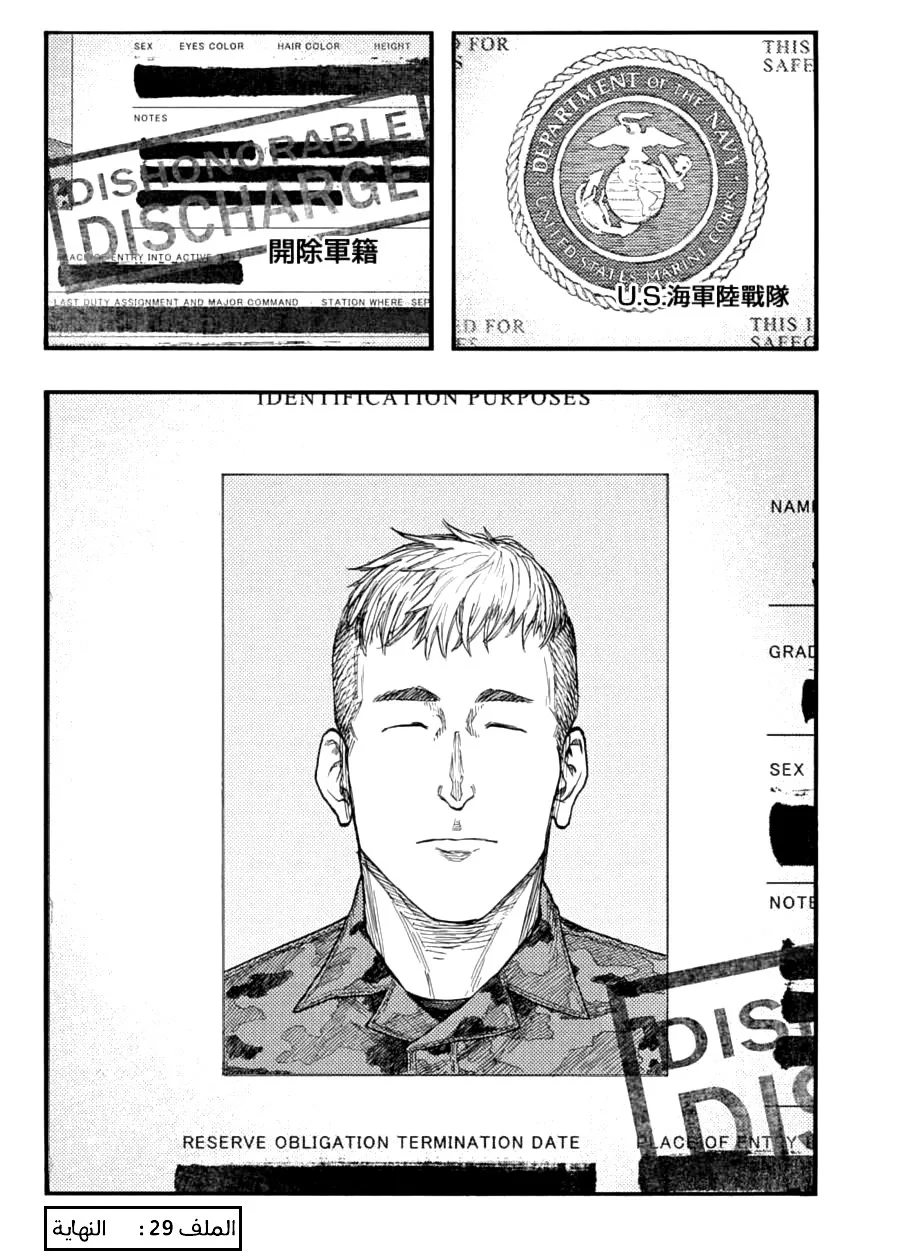 Read Ajin AR Manga Online