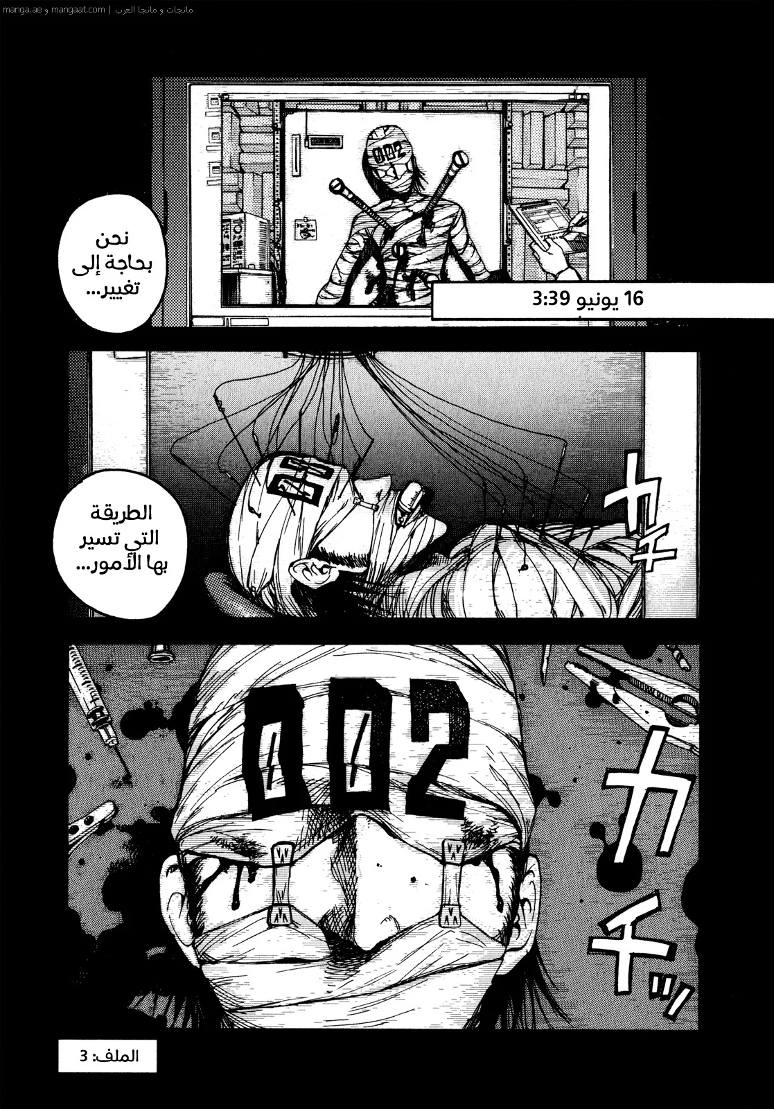 Read Ajin AR Manga Online