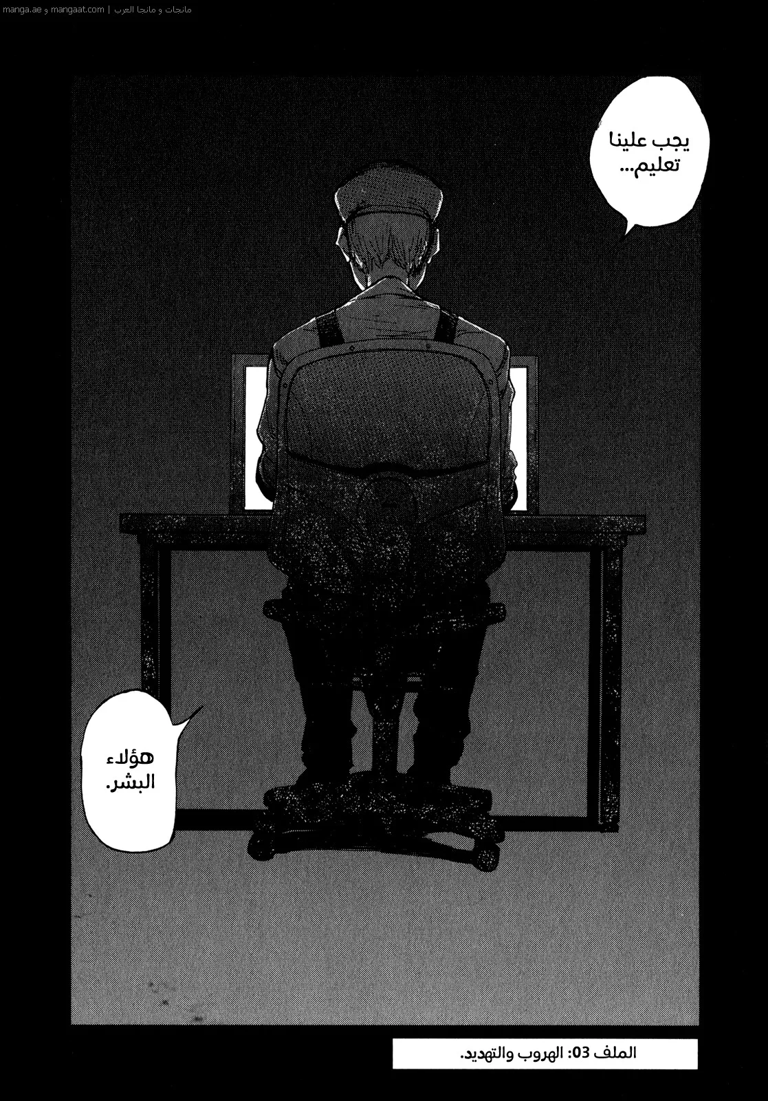 Read Ajin AR Manga Online