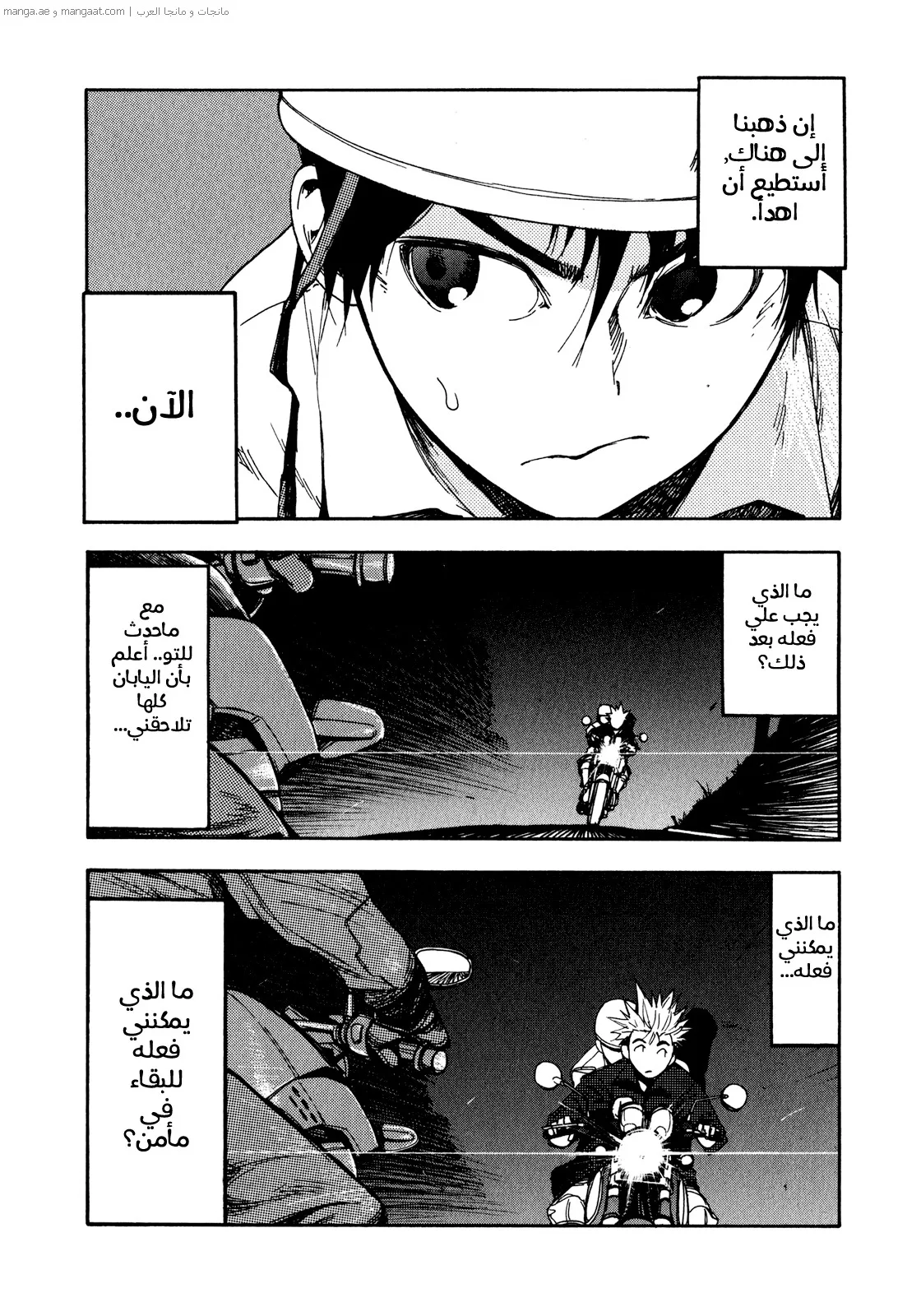 Read Ajin AR Manga Online