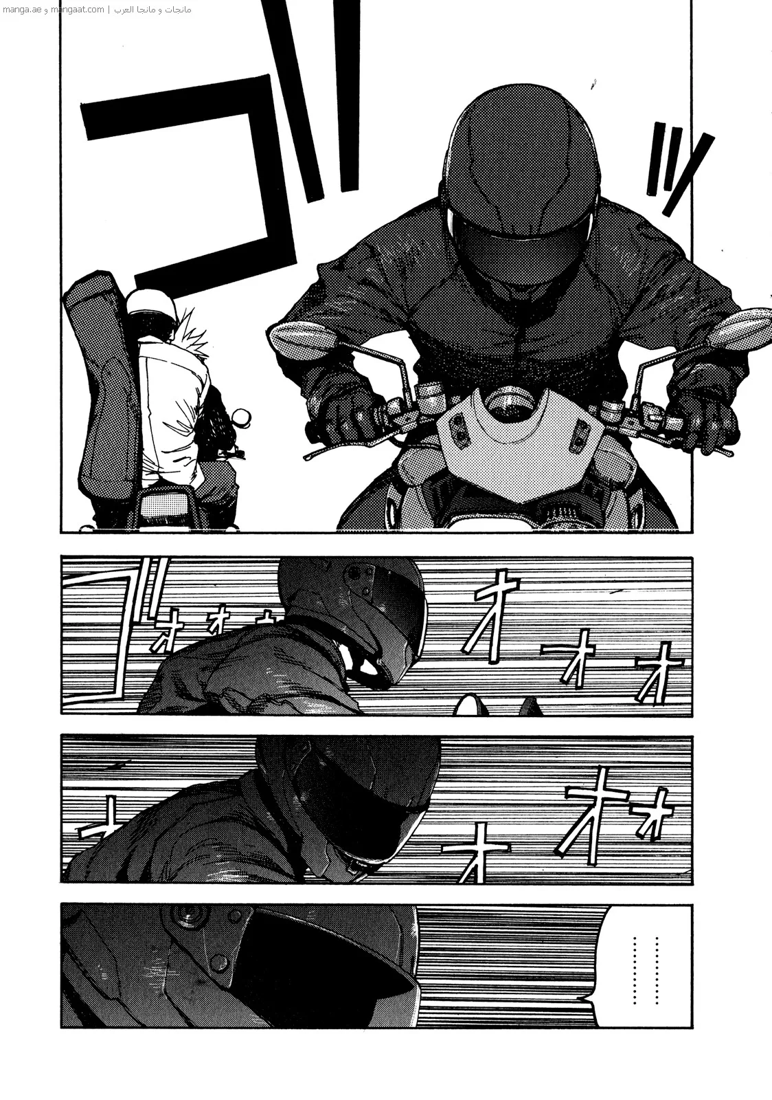Read Ajin AR Manga Online