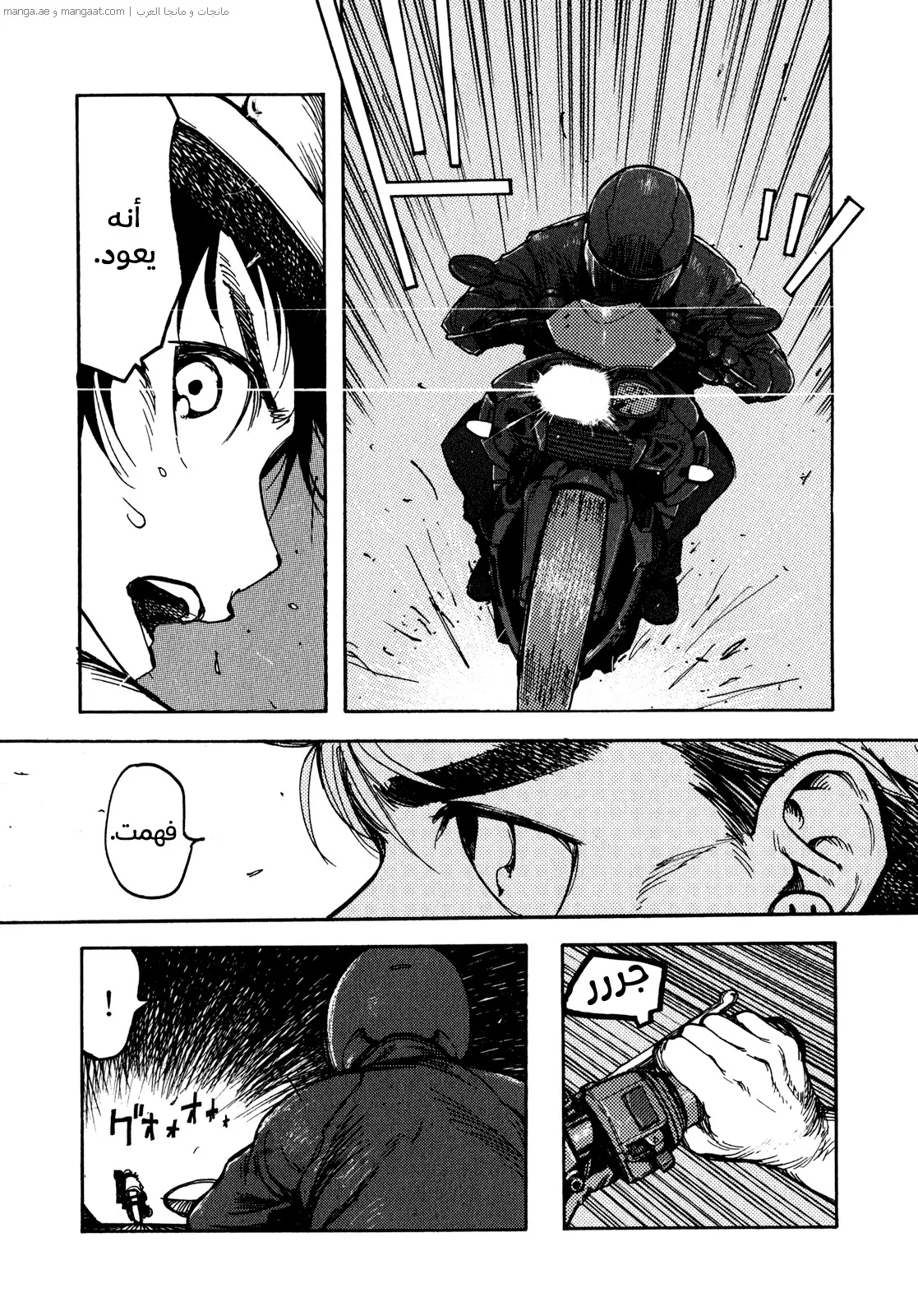Read Ajin AR Manga Online