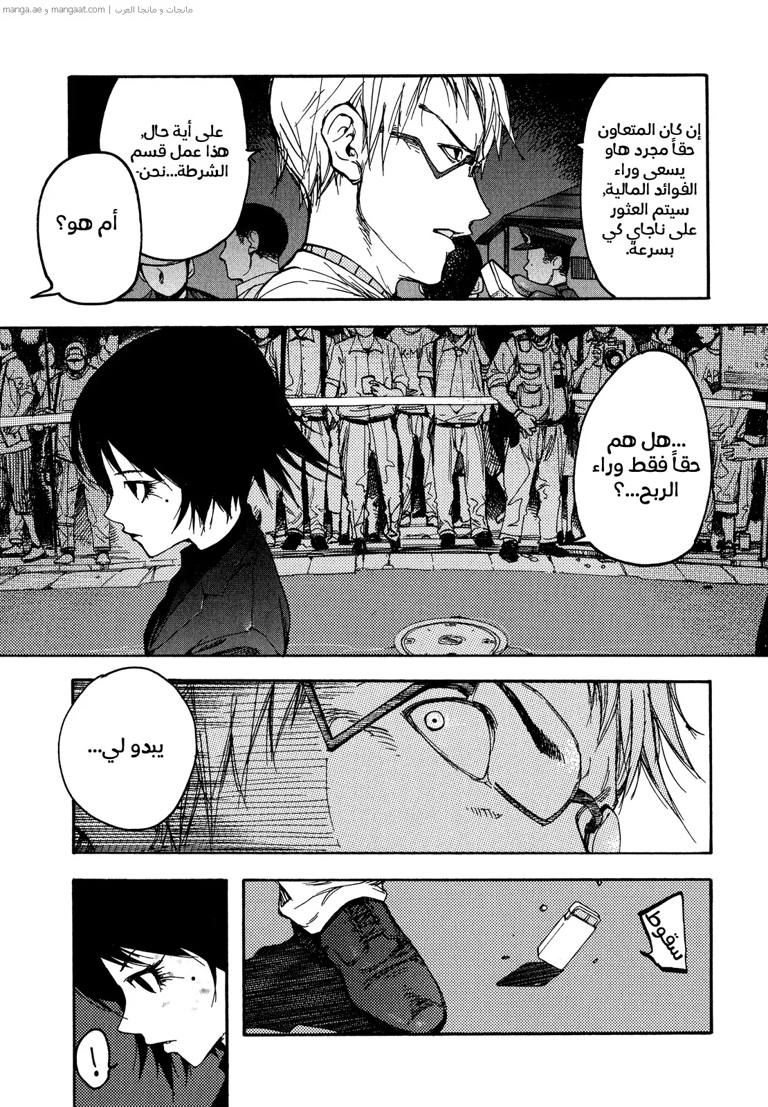 Read Ajin AR Manga Online