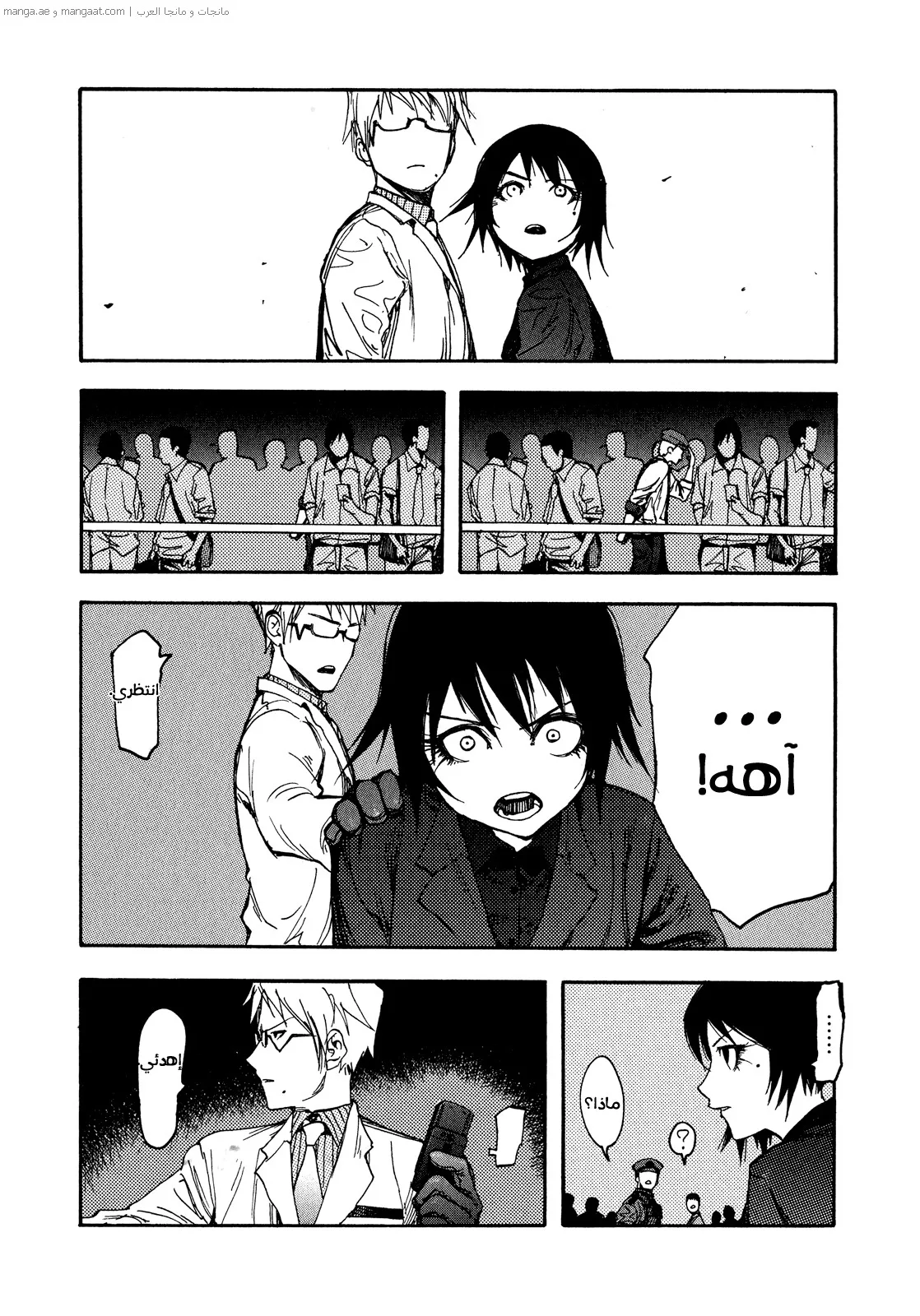 Read Ajin AR Manga Online