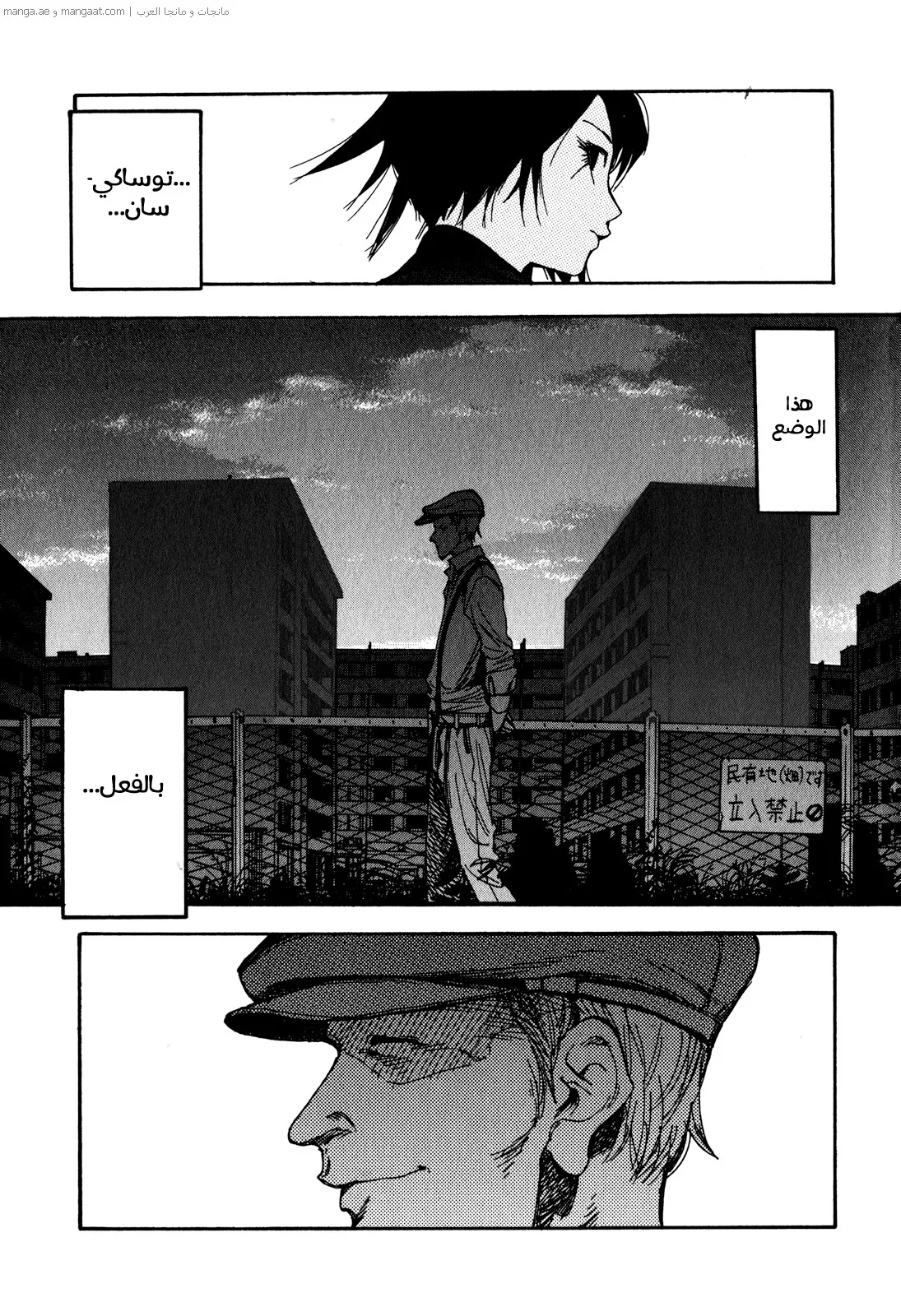 Read Ajin AR Manga Online
