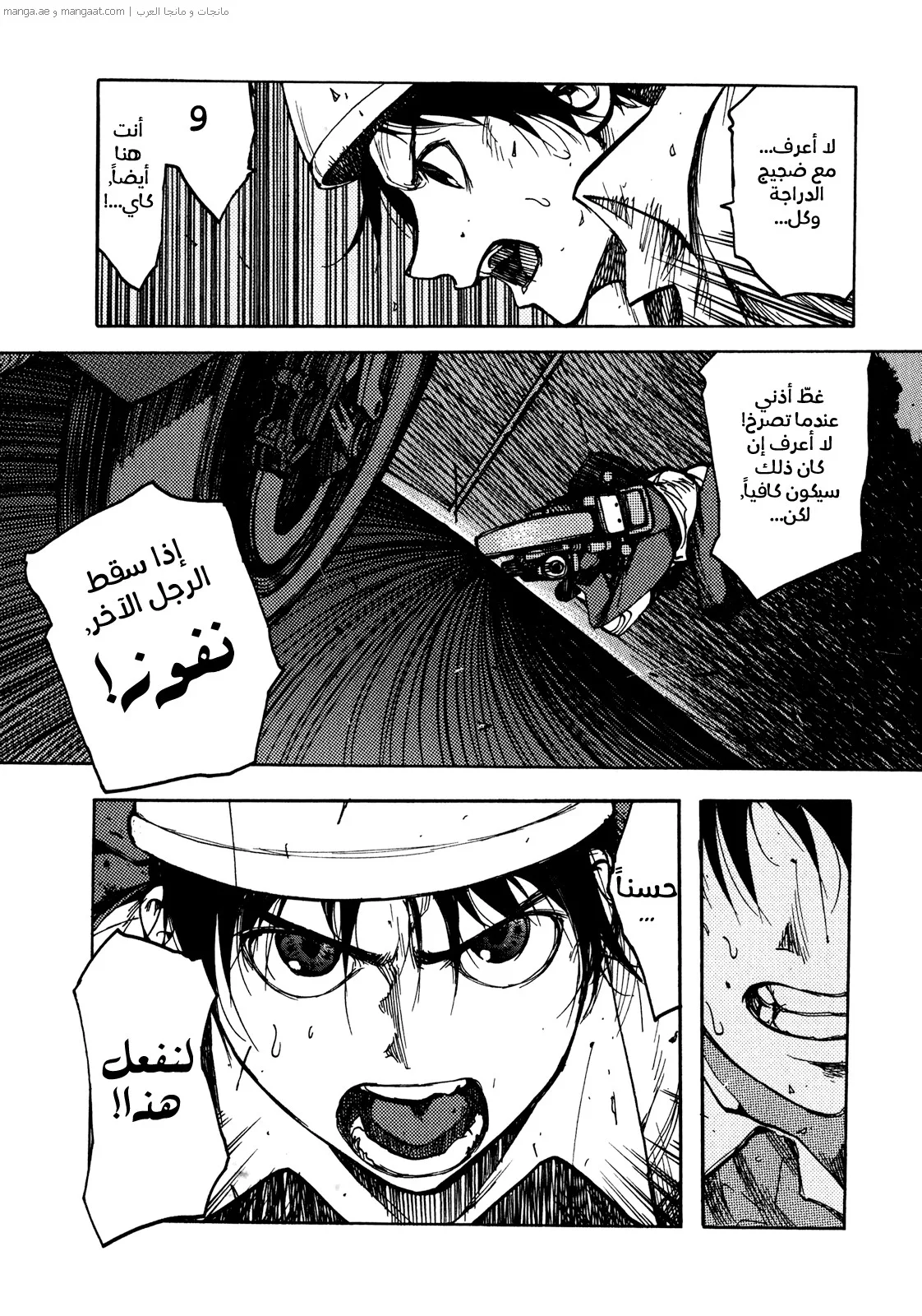 Read Ajin AR Manga Online