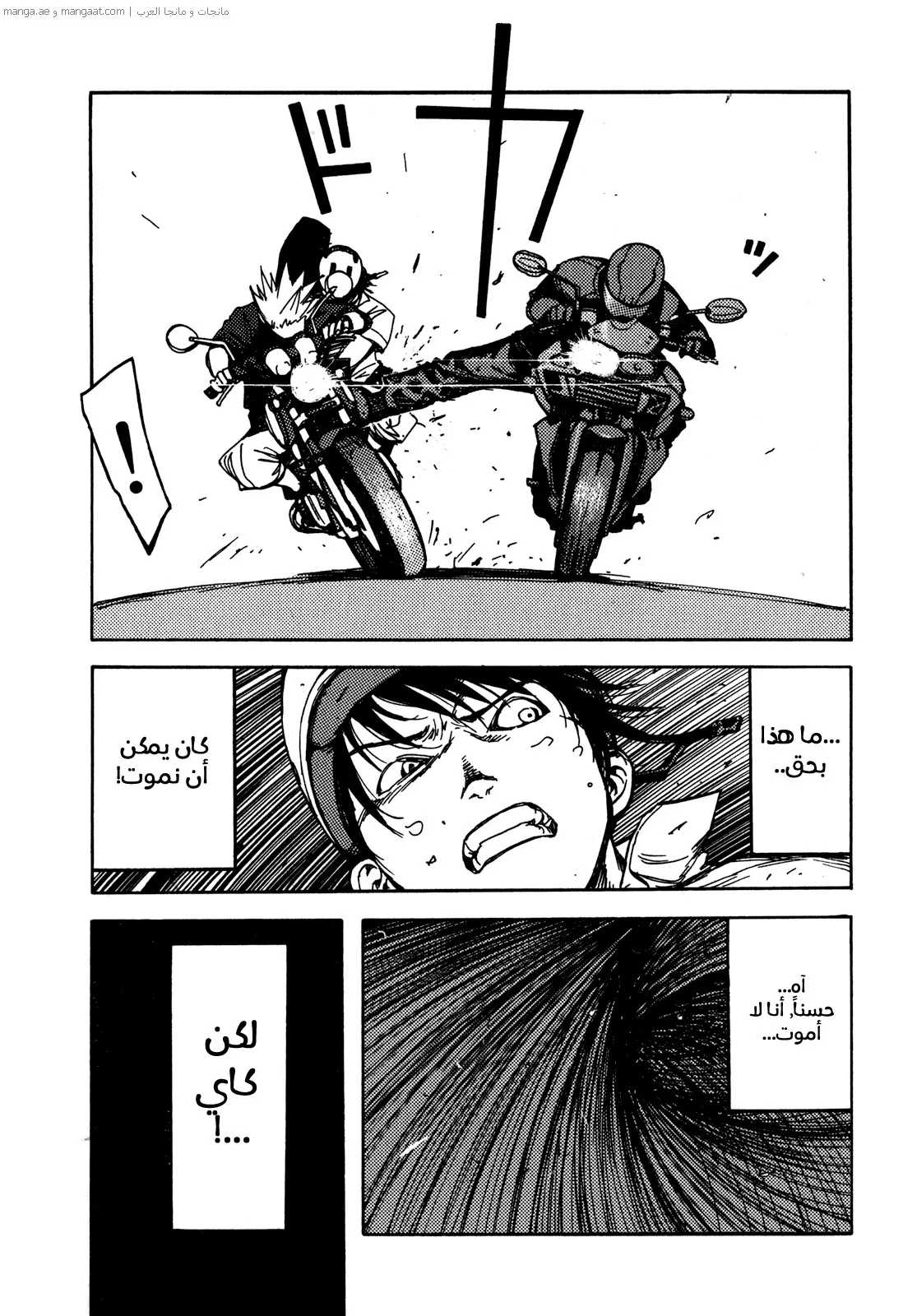 Read Ajin AR Manga Online