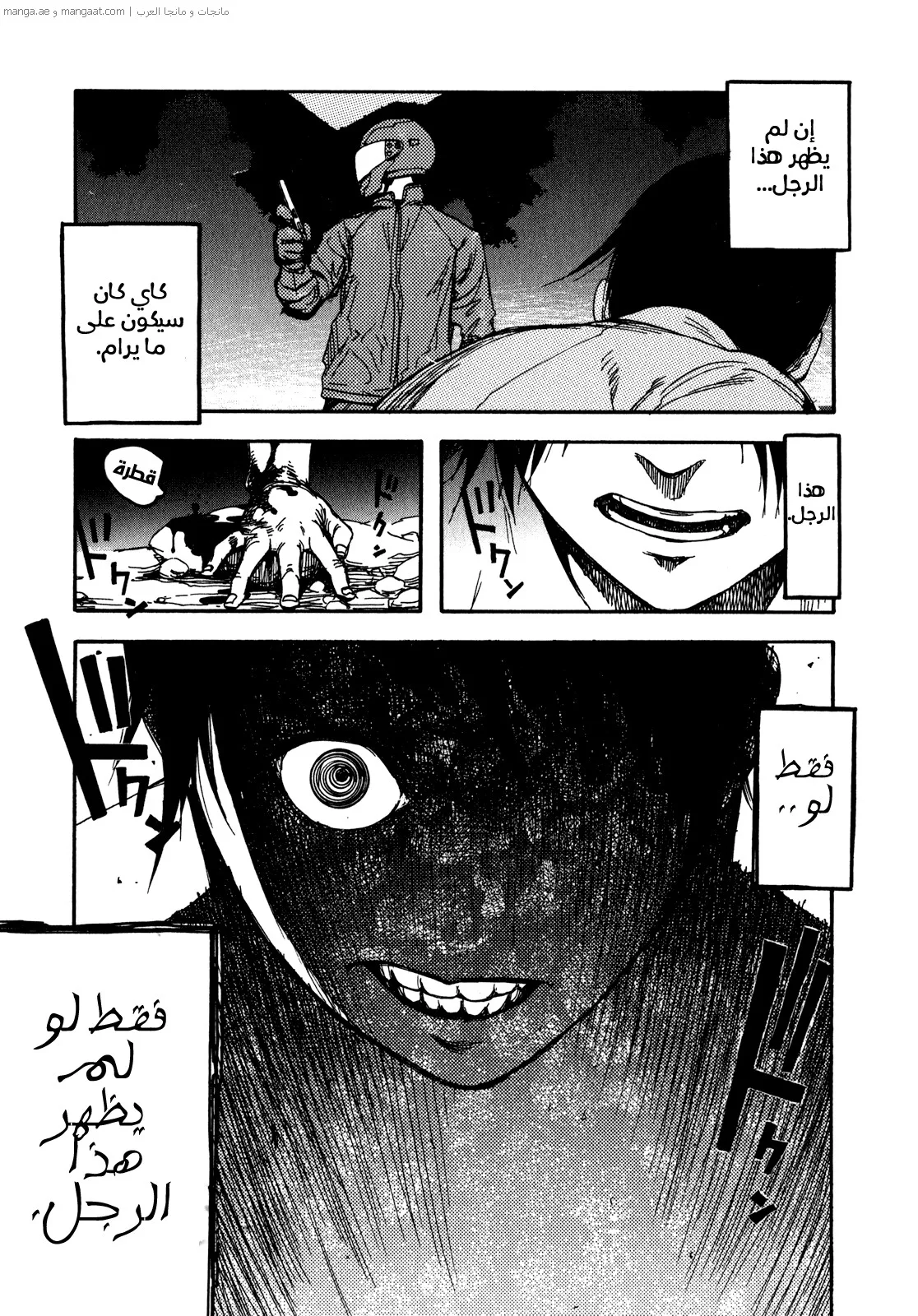 Read Ajin AR Manga Online