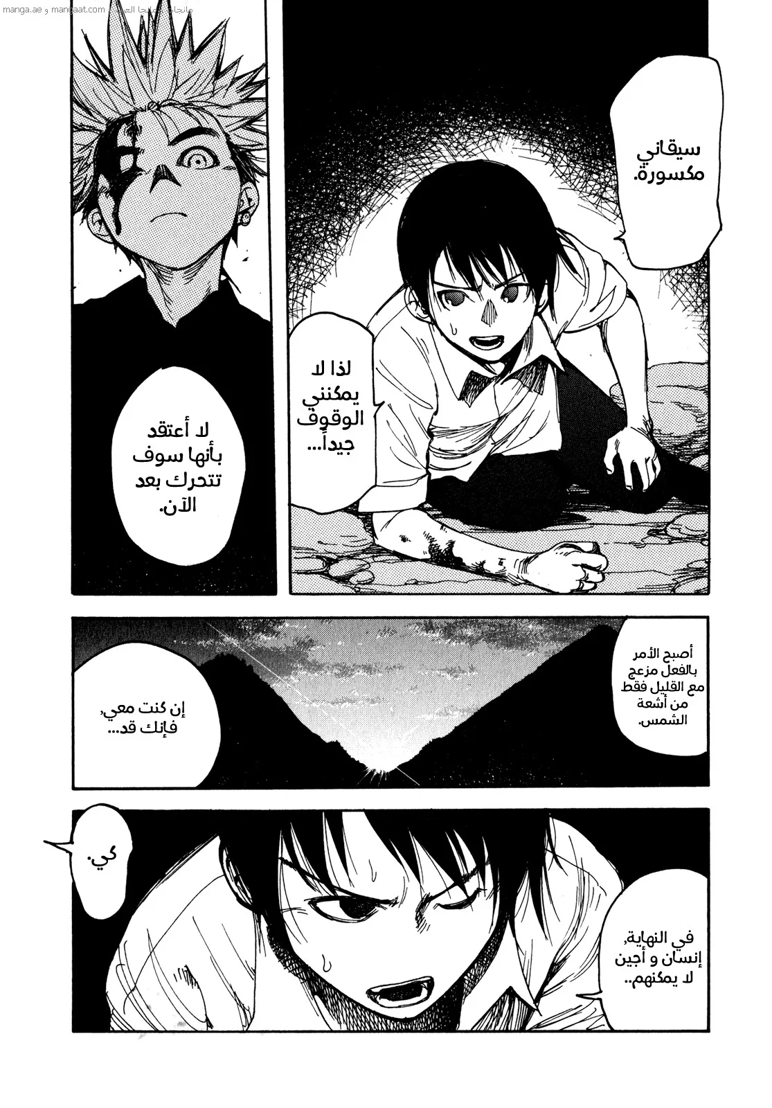 Read Ajin AR Manga Online