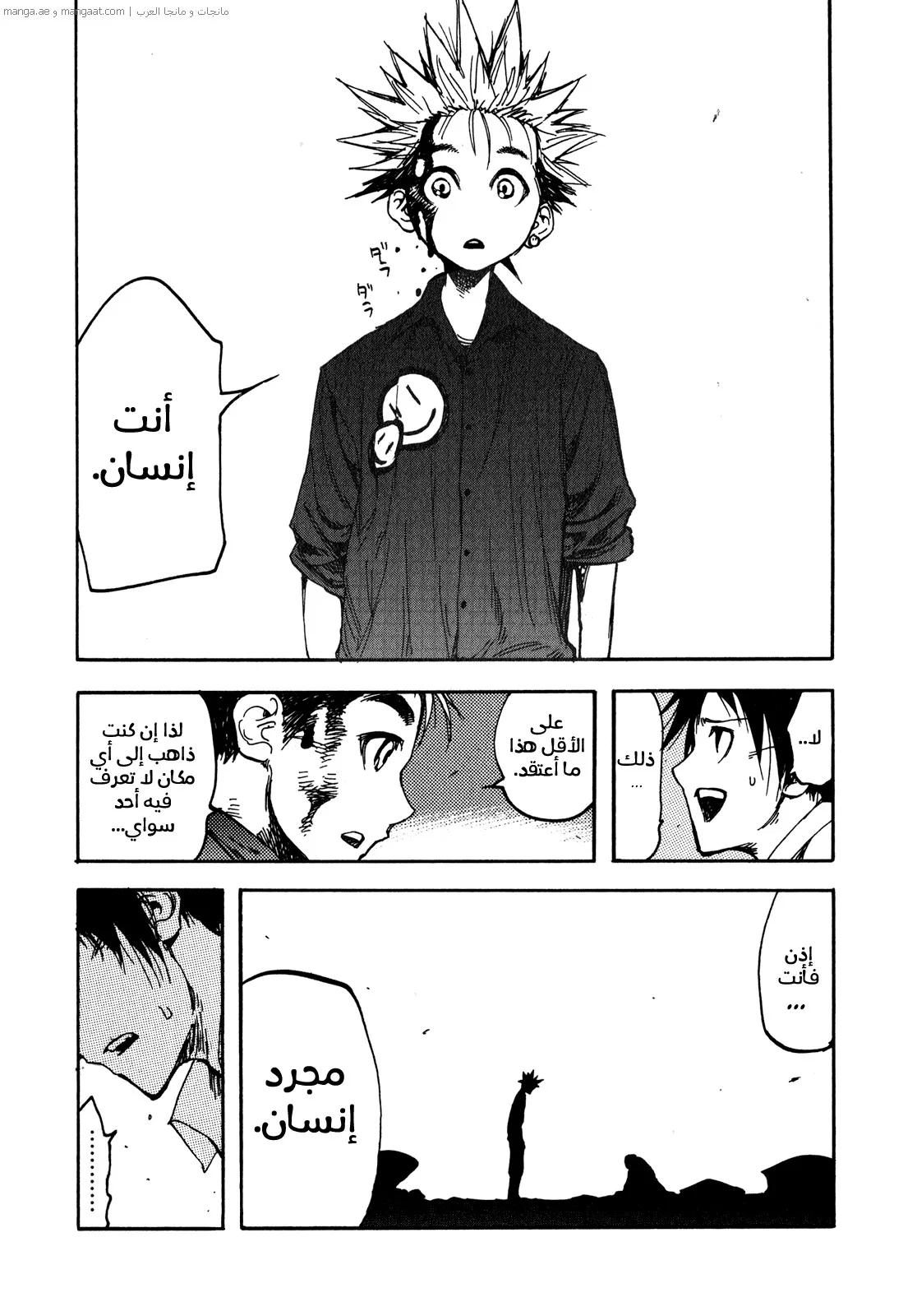 Read Ajin AR Manga Online