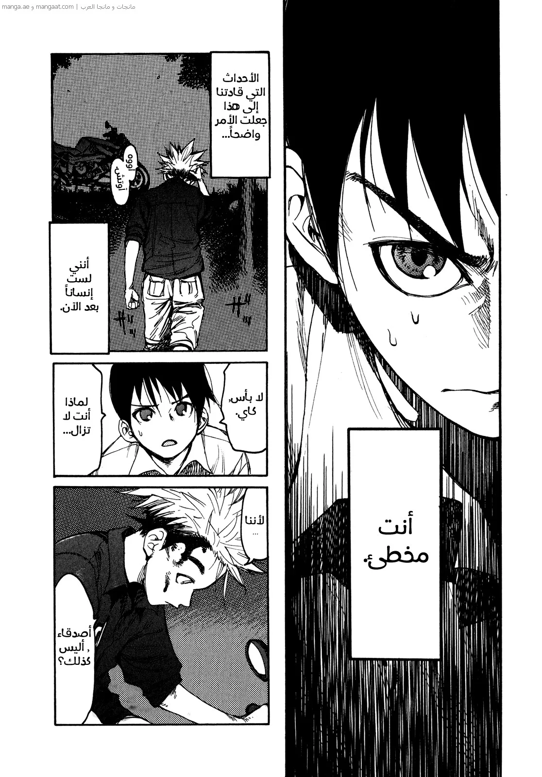Read Ajin AR Manga Online