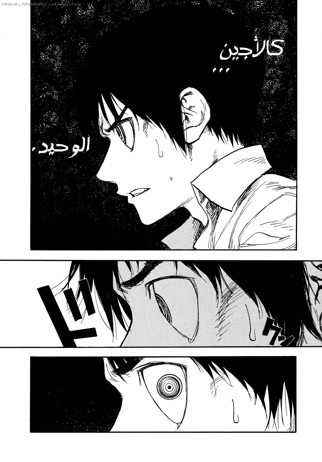 Read Ajin AR Manga Online