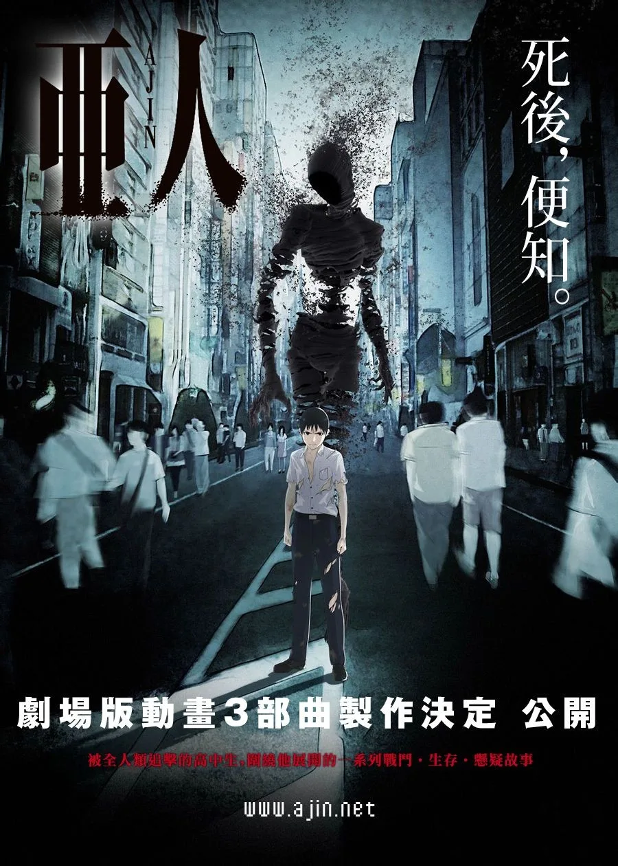 Read Ajin AR Manga Online