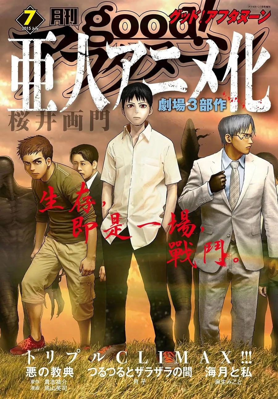 Read Ajin AR Manga Online