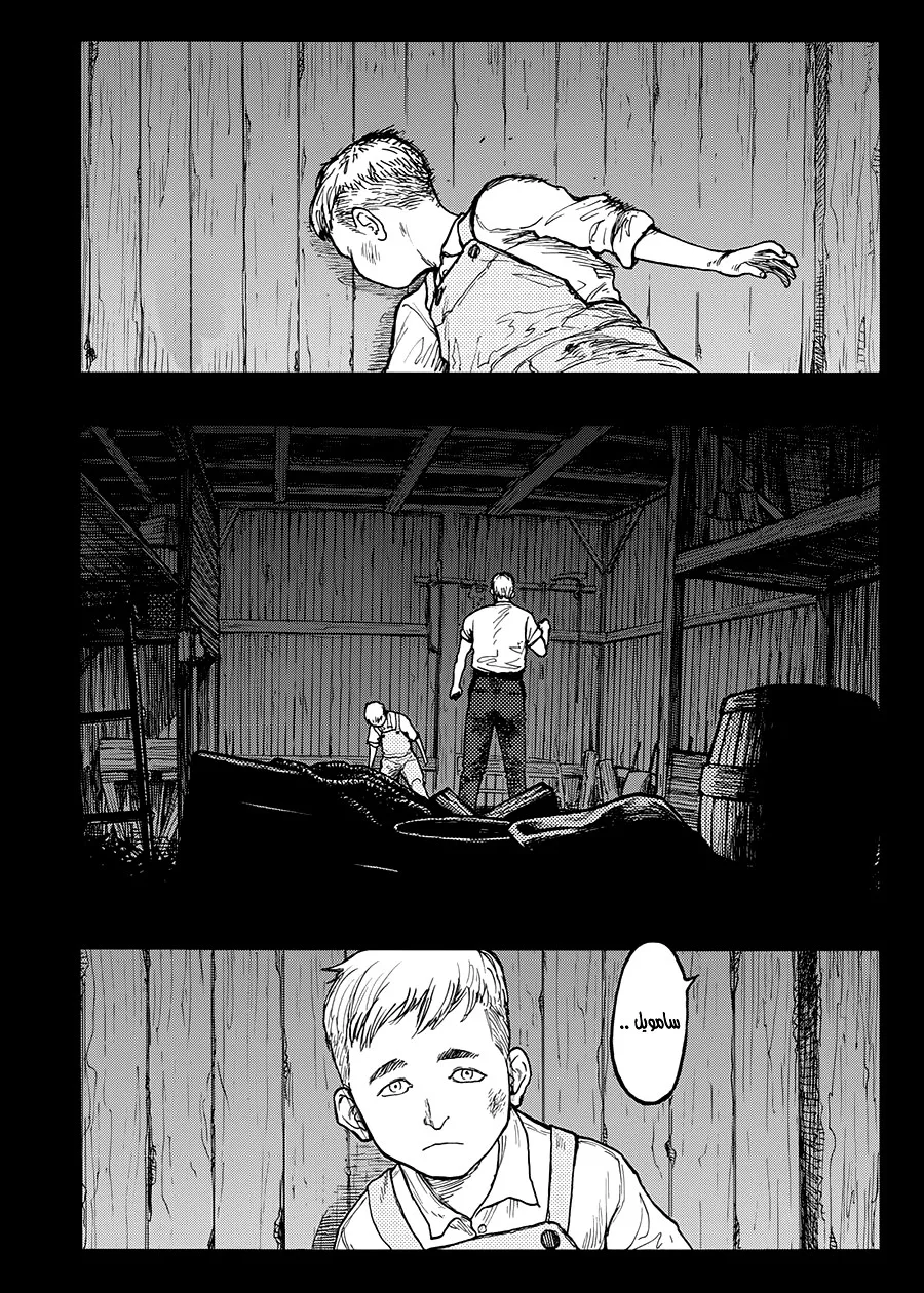 Read Ajin AR Manga Online