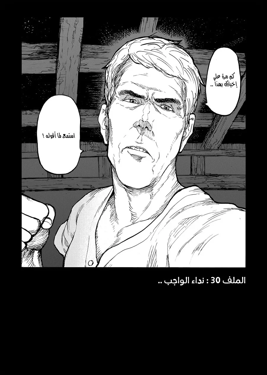 Read Ajin AR Manga Online