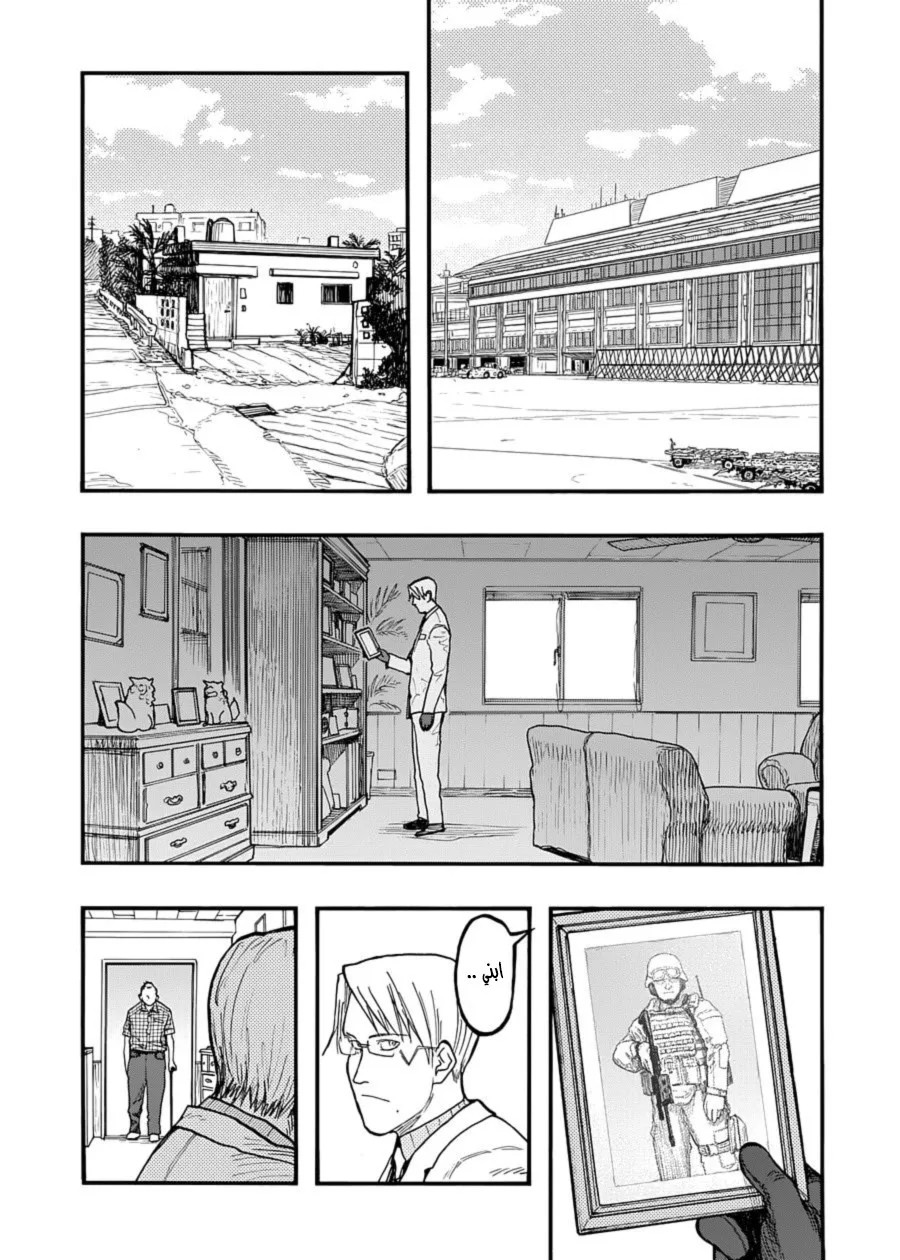 Read Ajin AR Manga Online
