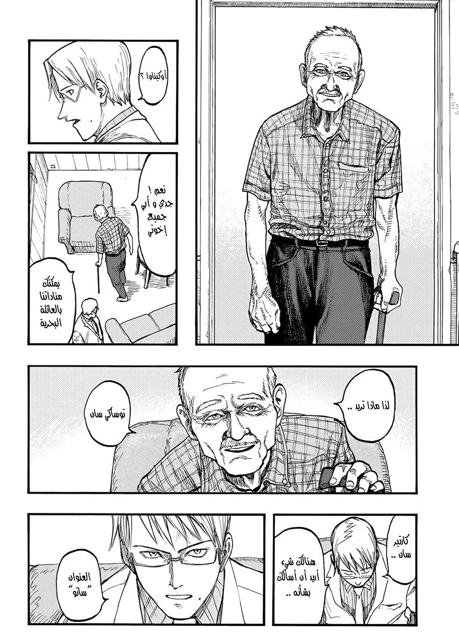 Read Ajin AR Manga Online
