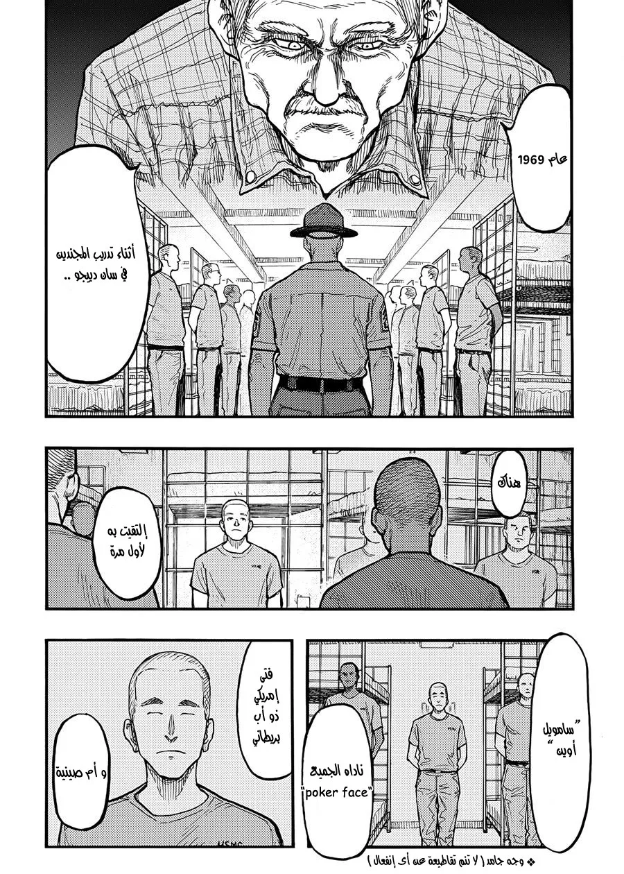 Read Ajin AR Manga Online