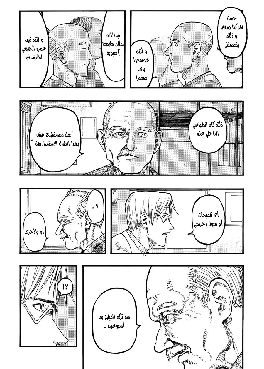 Read Ajin AR Manga Online