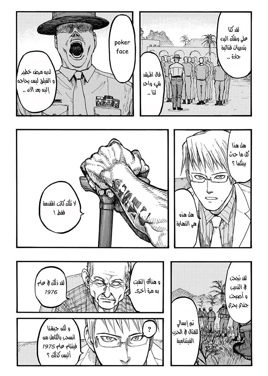 Read Ajin AR Manga Online