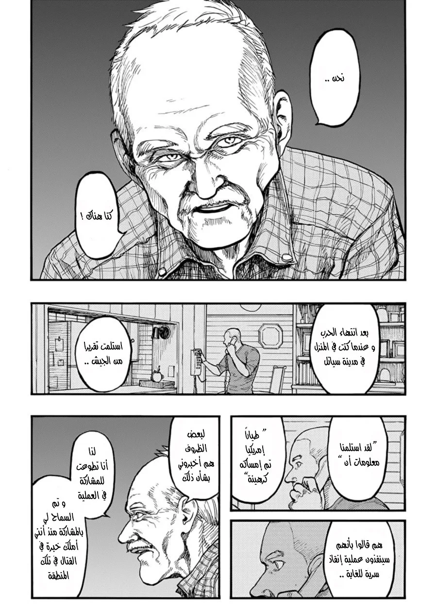 Read Ajin AR Manga Online