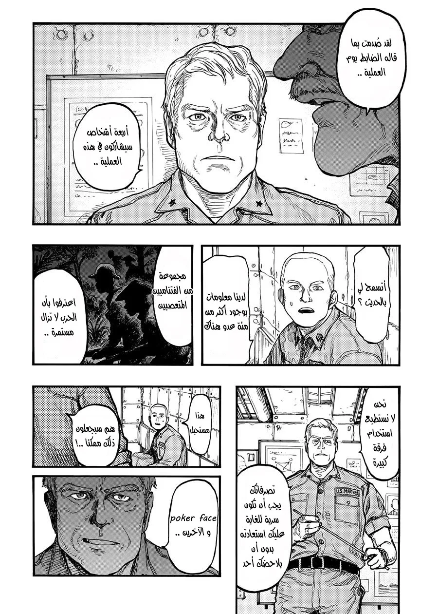 Read Ajin AR Manga Online