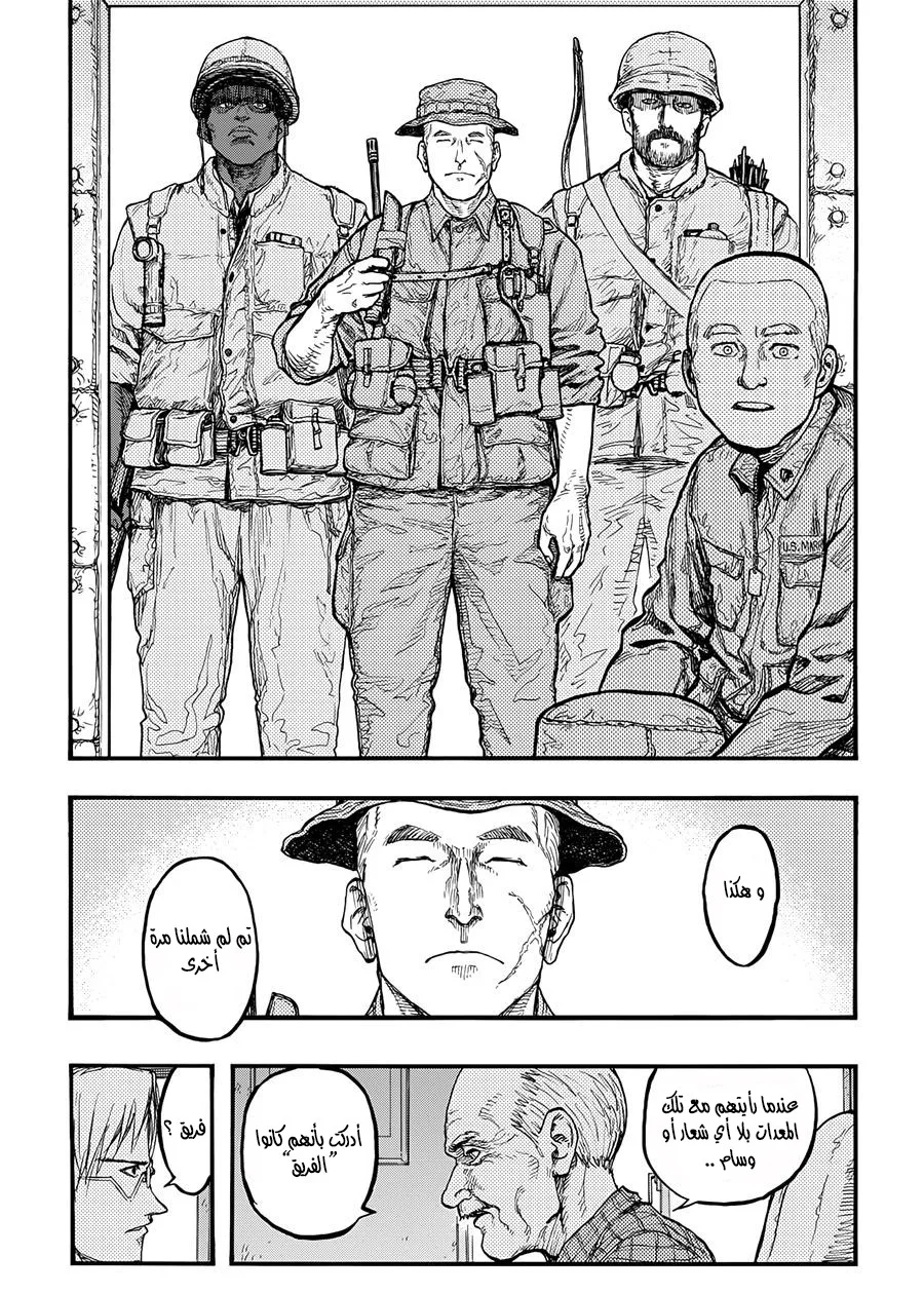Read Ajin AR Manga Online
