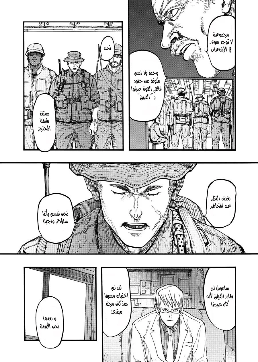 Read Ajin AR Manga Online