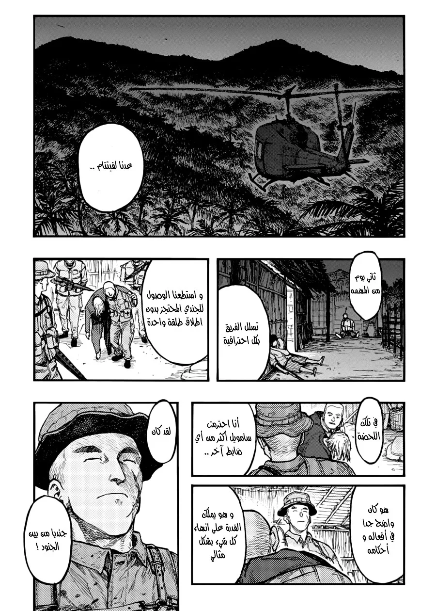 Read Ajin AR Manga Online