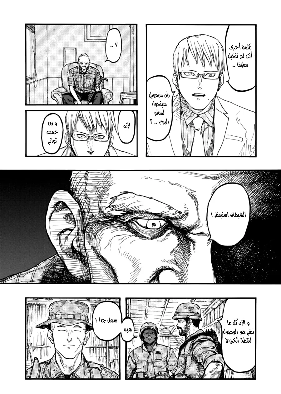 Read Ajin AR Manga Online