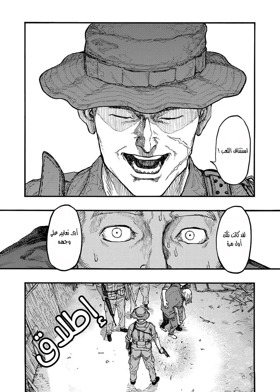 Read Ajin AR Manga Online