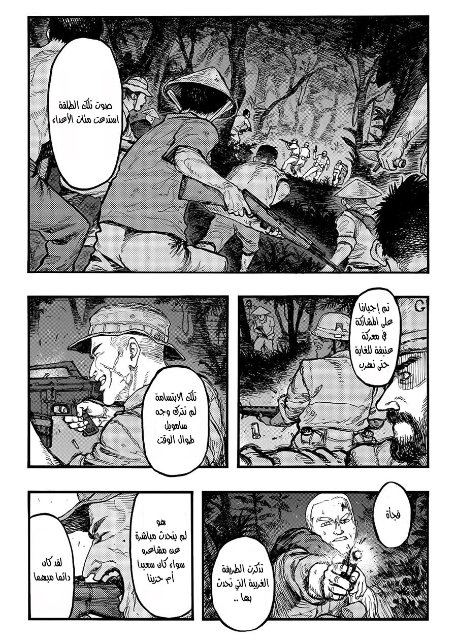 Read Ajin AR Manga Online