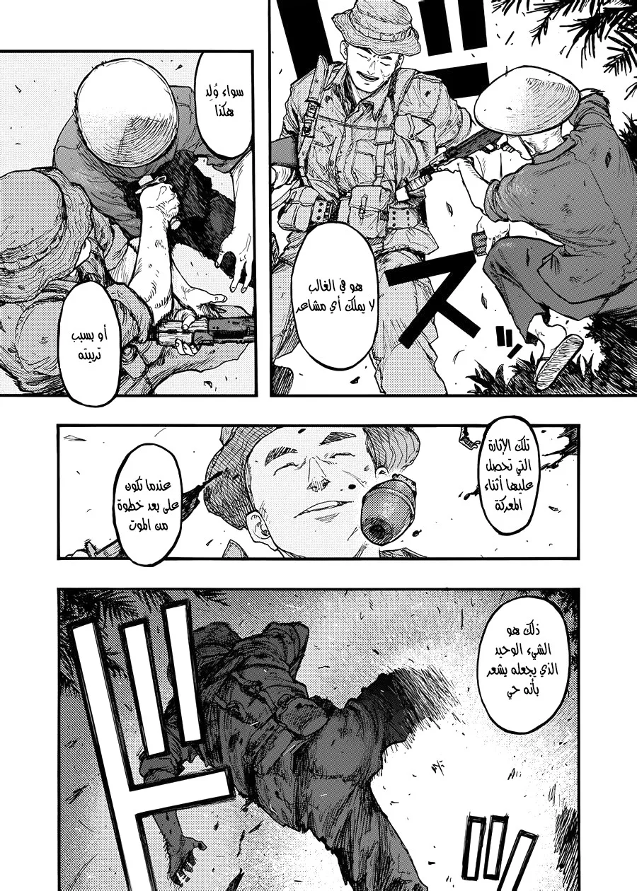 Read Ajin AR Manga Online