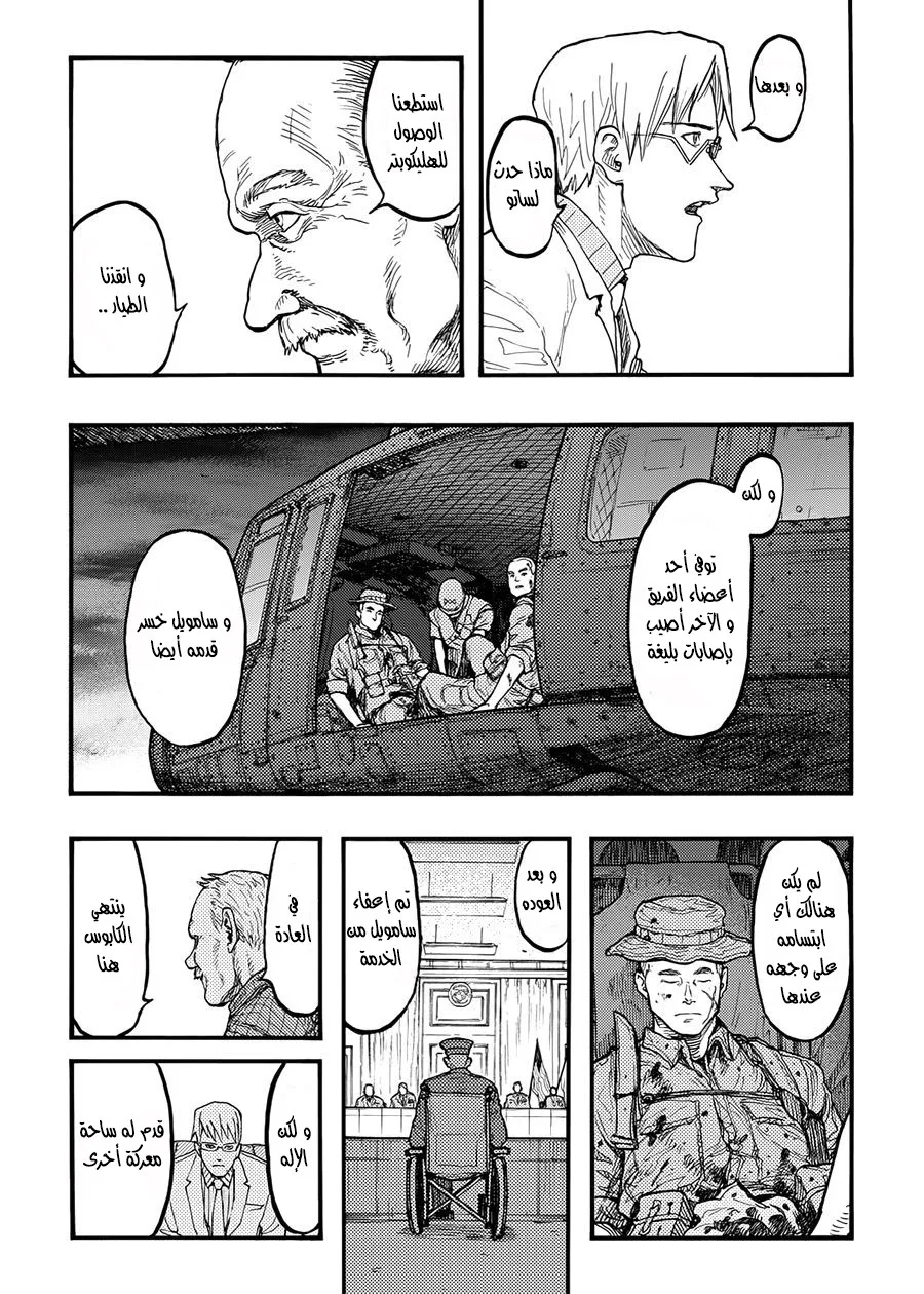Read Ajin AR Manga Online